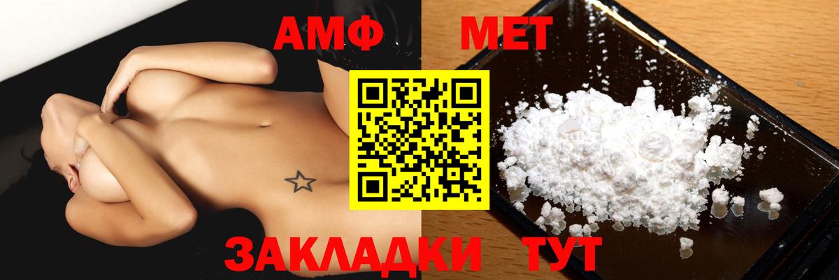 АМФЕТАМИН  Амфетамин  Вход с VPN  АМФЕТАМИН 98%  Строитель 