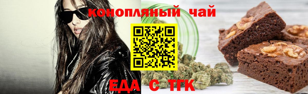 Строитель  Еда ТГК марихуана  Вход с VPN 