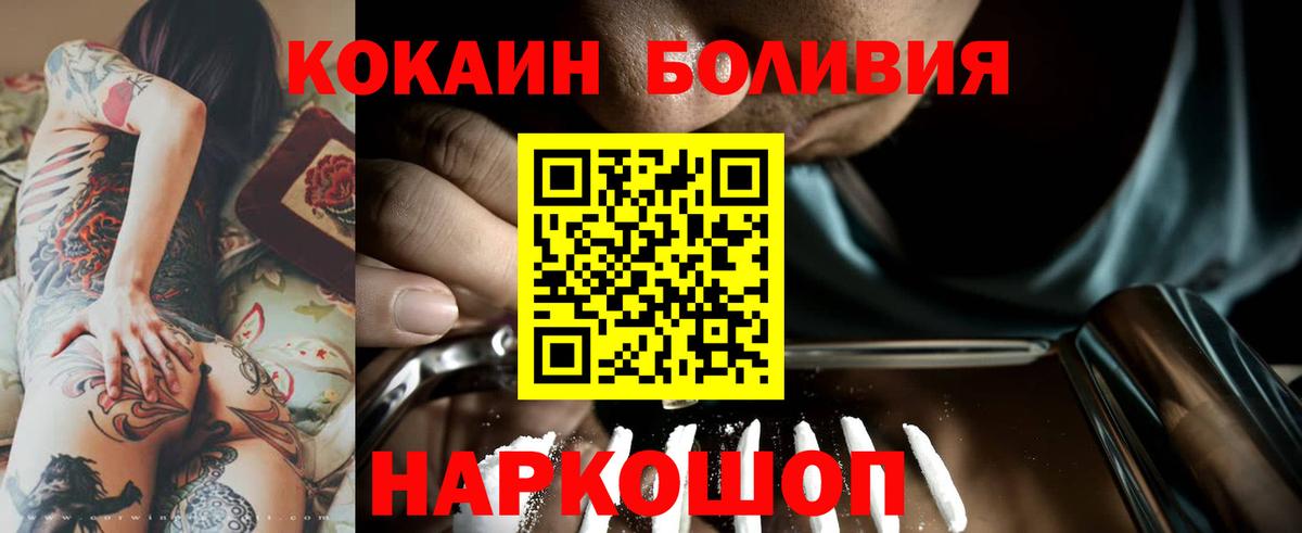 Кокаин 98%  Вход с VPN  Cocaine  Cocaine Колумбийский  Строитель 