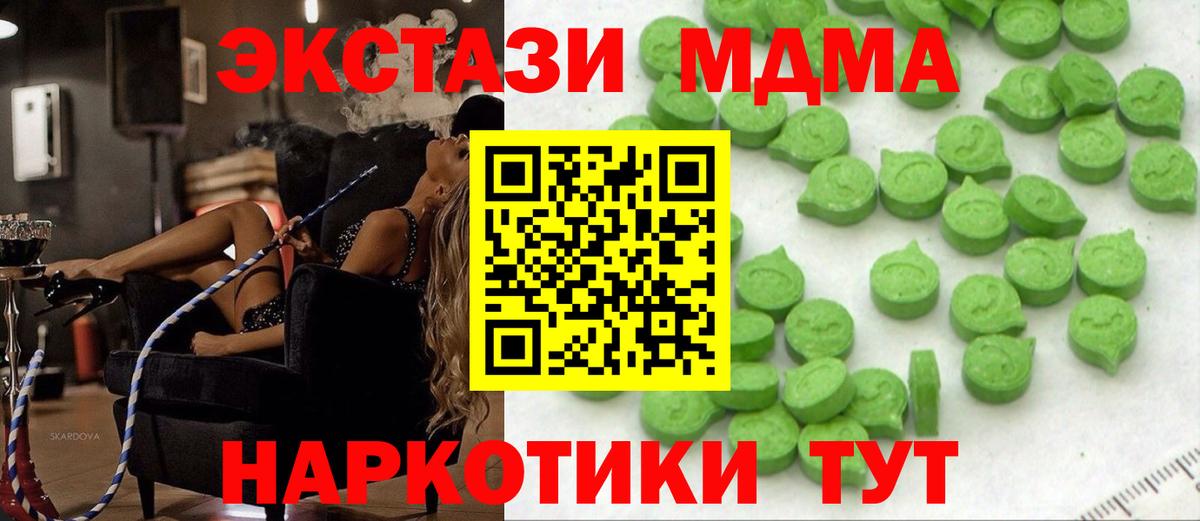 ЭКСТАЗИ таблы Строитель