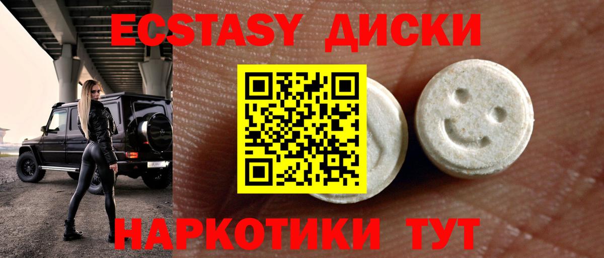 Экстази 280мг  Вход с VPN  Строитель 