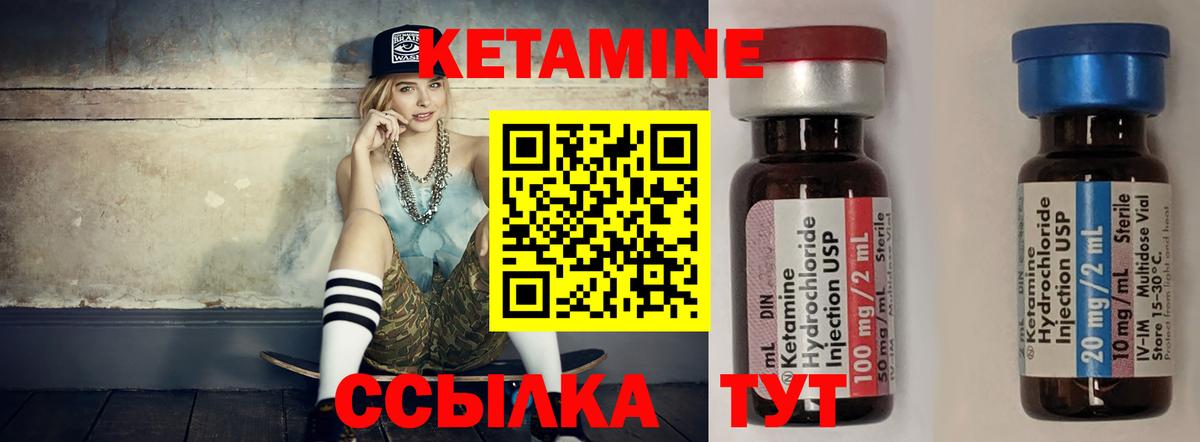 это наркотические препараты  КЕТАМИН ketamine  Кетамин VHQ  Вход с VPN  Строитель  блэк спрут  