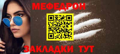мефедрон Малгобек