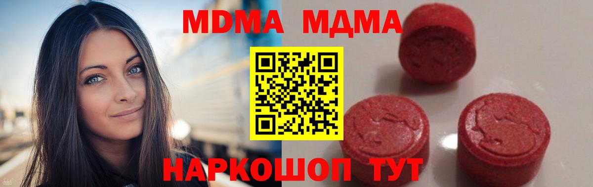 МДМА кристаллы Строитель
