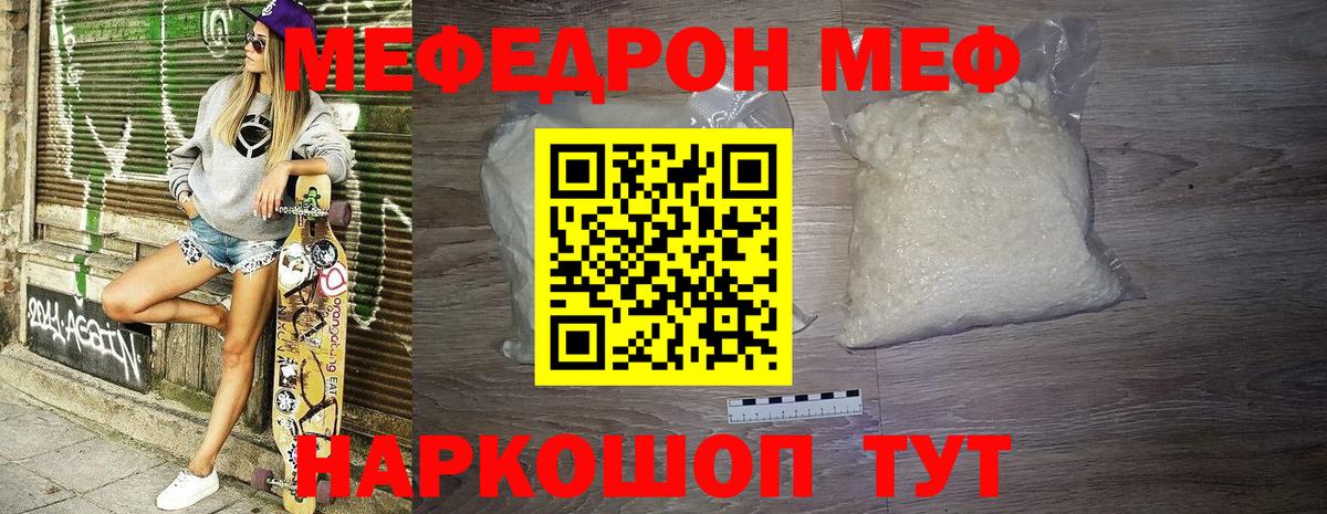   вход  МЕФ  Строитель  МЯУ-МЯУ  Вход с VPN  МЕФ VHQ 