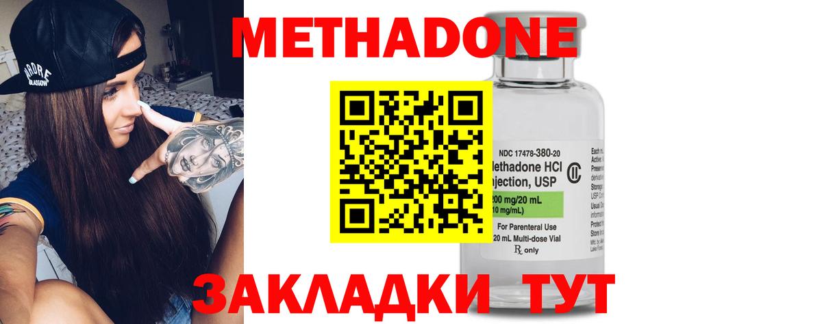 Метадон кристалл Строитель
